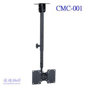 CMC-001 適用14-32吋天吊型液晶電視螢幕壁掛架,可做左右旋轉360°、上90°、下90°俯仰調整,(有現貨)