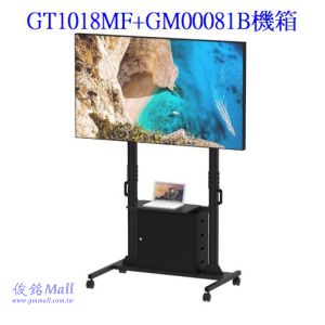 GT1018MF附桌面承板+GM00081B機箱,適用60~100吋可移動式液晶電視立架,總承重150公斤的移動式觸控電視架,螢幕可做10度傾斜,地板至掛架中心點高度約1800mm,台灣製品
