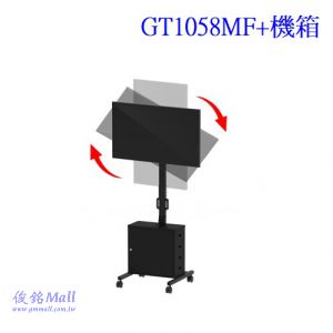 GT1058MF+置物機箱 適用32~65吋可移動式液晶電視立架/數位電子廣告看板架/廣告機架,於架上直接±90度旋轉,螢幕掛架可在174cm間上下調節高度,可10度傾斜角度調整,台灣製品