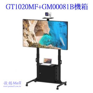 GT1020MF附視訊架+桌面承板+GM00081B機箱 適用60~100吋可移動式液晶電視立架,總承重150公斤的觸控電視架,螢幕可10度傾斜,地板至視訊架中心點高度約2352mm,台灣製品
