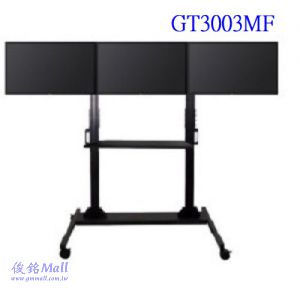 GT3003MF附桌面承板 適用32~43吋可移動式液晶三螢幕電視立架,整體承重150kg,可拼接式移動電視牆架,螢幕可做10度傾斜功能,由地板至掛架中心點高度約180cm,台灣製品